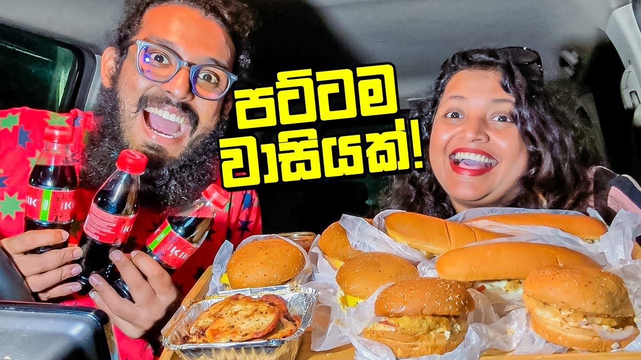 මෙහෙම වාසියක් මග ඇරලා පුලුවන්ද?