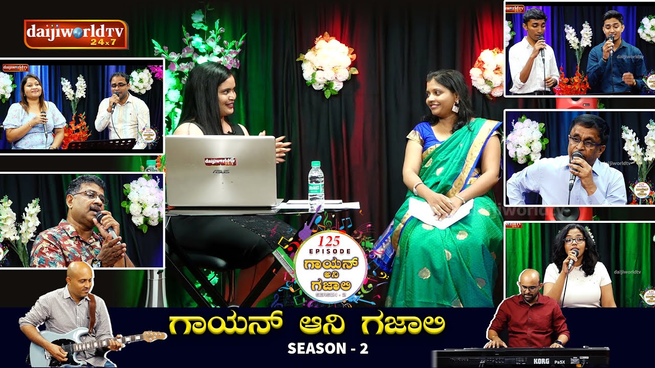 ಗಾಯನ್ ಆನಿಂ ಗಜಾಲಿ -125: Adolf Jayatilak, Shilpha Cutinha and others with Sanjay Rodrigues