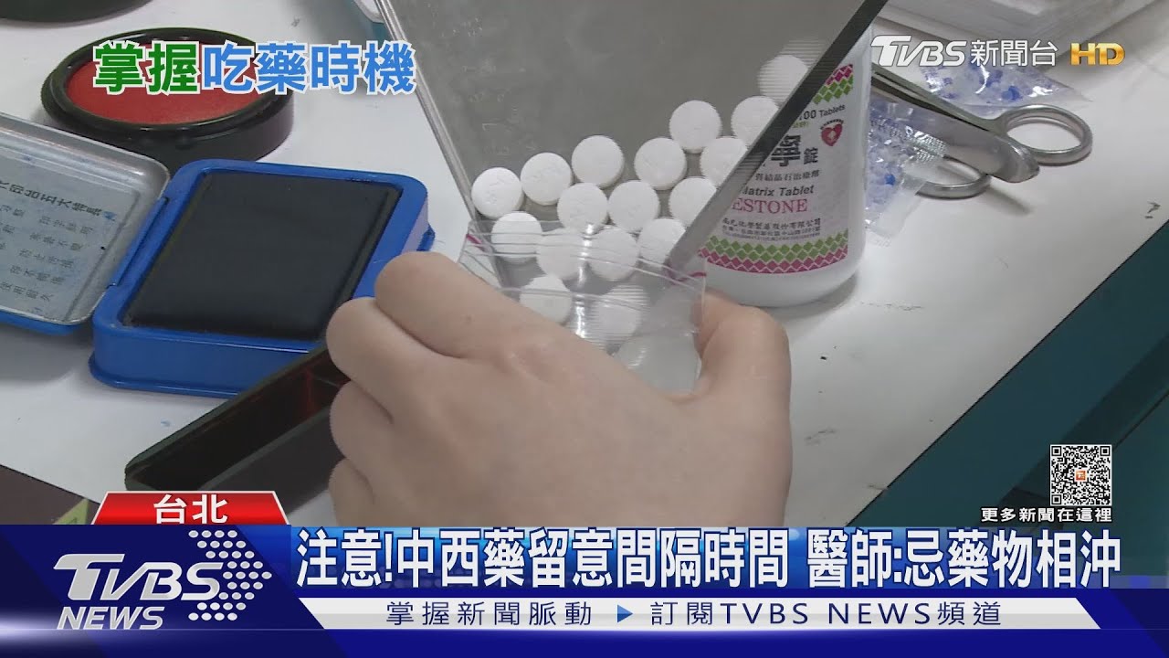 注意!合併服用「這幾種藥物」 醫師警告:疏忽間隔時間 恐出事...｜十點不一樣20230607@TVBSNEWS02