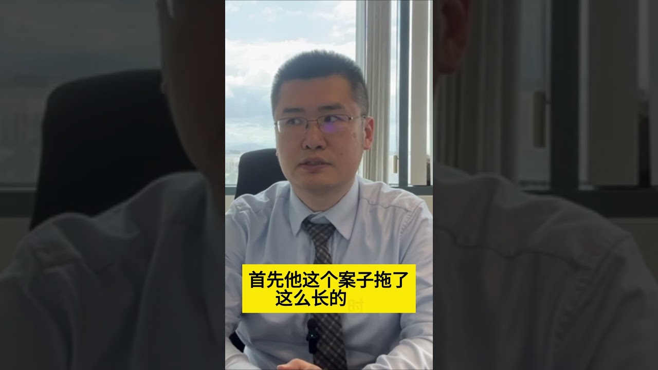 舒寒律师移民分享：政治庇护绿卡回中国入籍遭拒 #政治庇护 #美国绿卡 #入籍