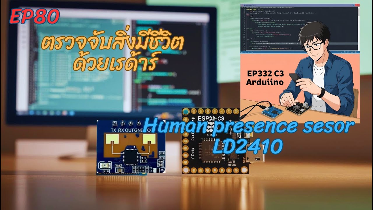 EP80 ESP32 C3 with Human Presence Sensor LD2410c