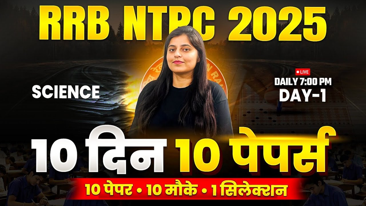 RRB NTPC 2025 | RRB NTPC Science Classes by Ritika Mam | RRB NTPC Science Most Expected Paper #1