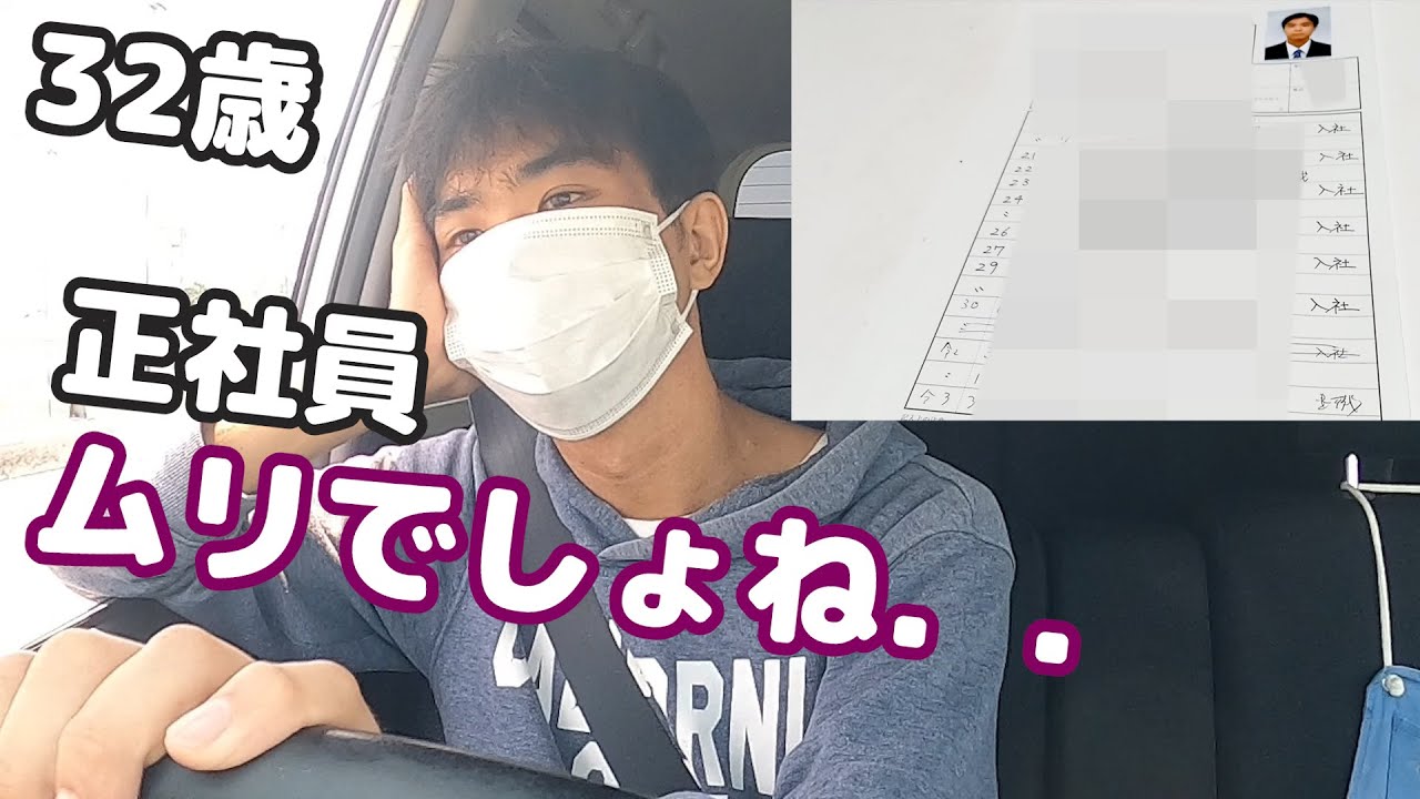 【32歳非正規】仕事が続かない転職しすぎた男の末路…