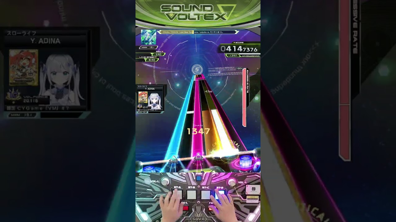 (SDVX) Lost Gear Syndrome [MXM] 994 UC