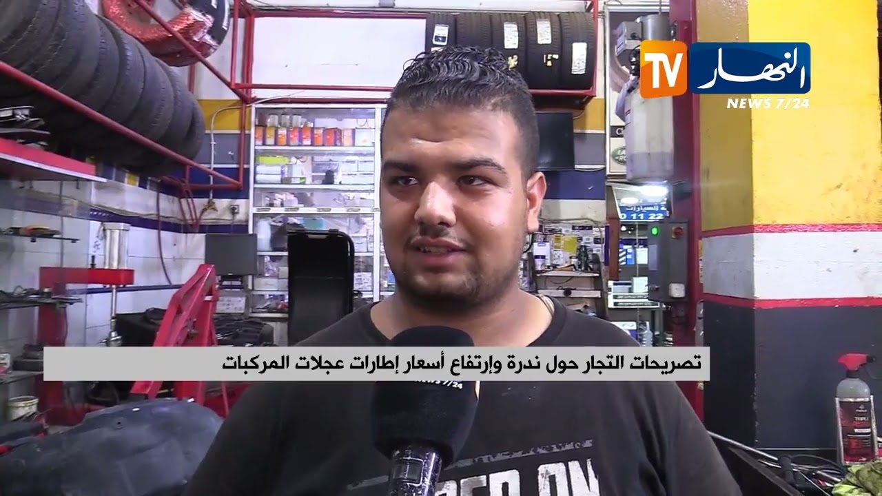 عجلات السيارت..   إرتفاع في الأسعار وندرة في العرض