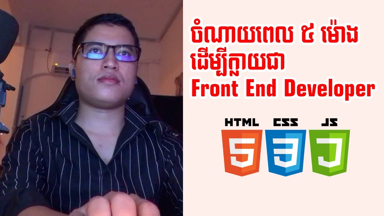 How To Become a Front end Web Developer