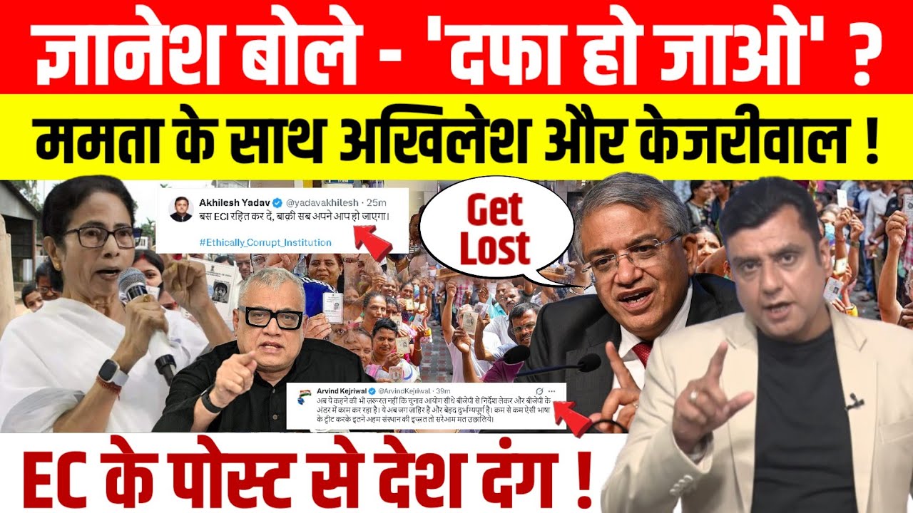 Gyanesh Kumar said 'Get Lost' in the meeting, big allegation by Mamata Banerjee's TMC MPs.