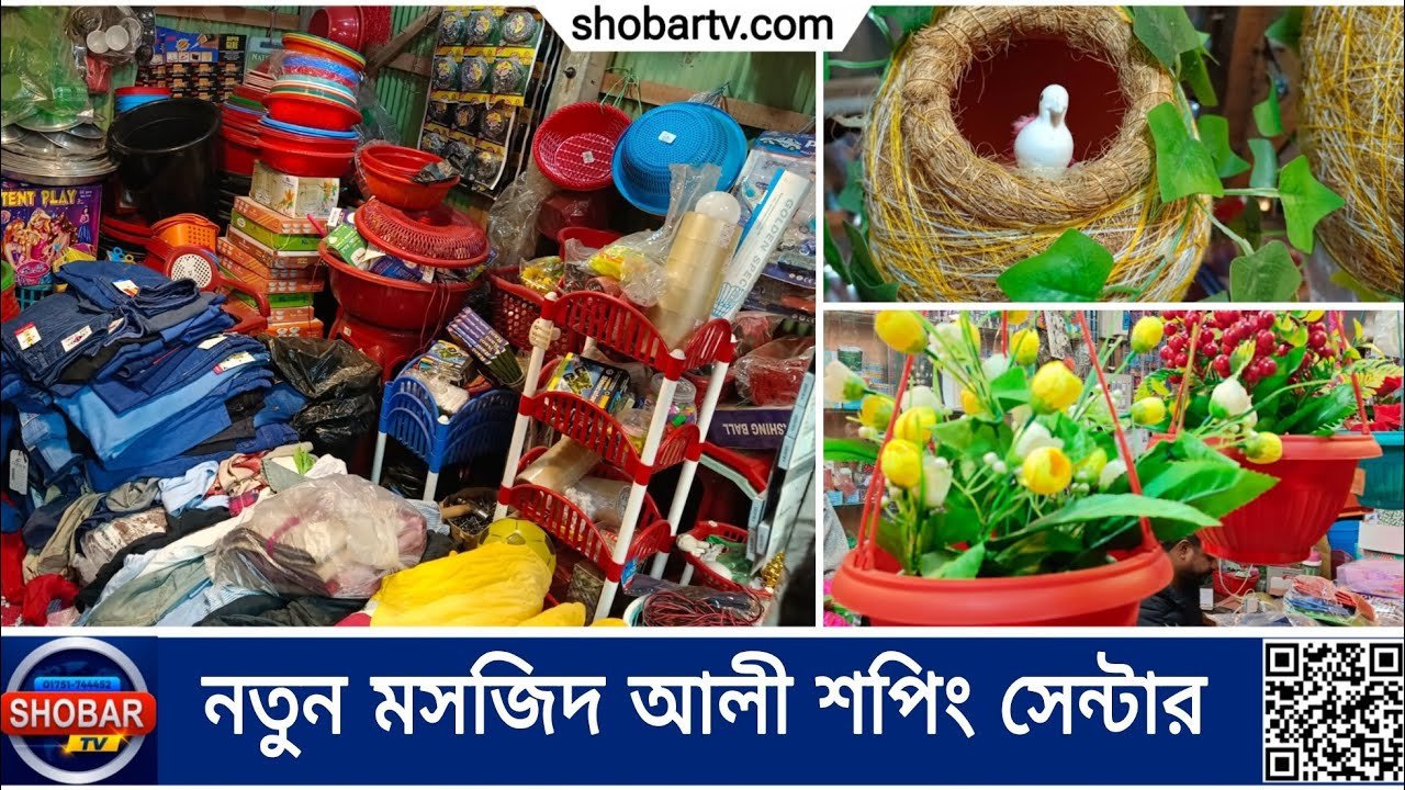 আলী AtoZ শপিং সেন্টার। প্রোপাইটর : মোঃ সাইফুল ইসলাম নূরানী মসজিদে উত্তর পাশে আলী শপিং সেন্টার।