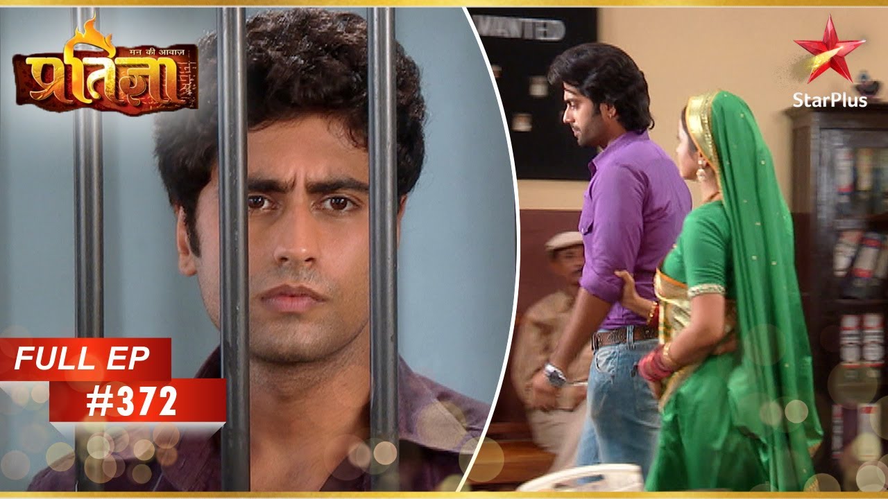 Krishna को जमानत मिल गई! | Full Episode: 372 | Mann Kee Awaaz Pratigya