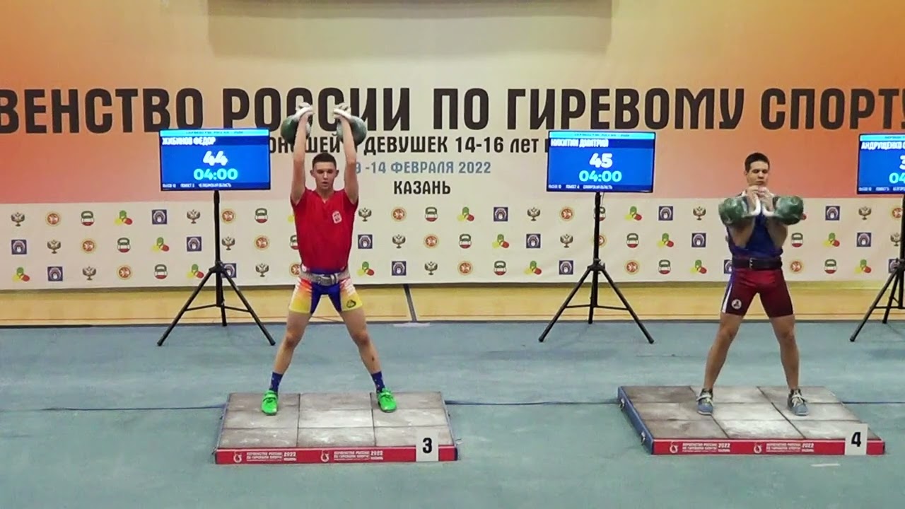Жибинов Федор, Никитин Дмитрий Длинный цикл Первенство России юноши 2022