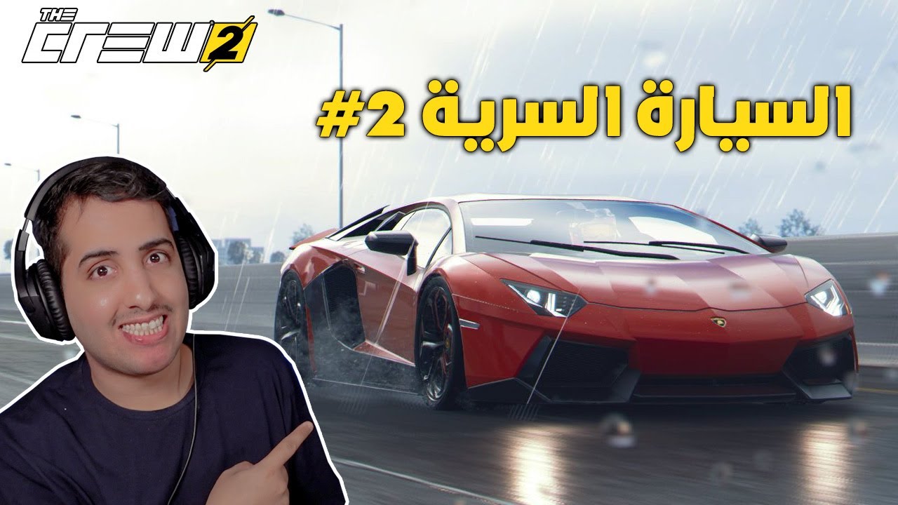 ذا كرو 2 : كيف تطلع سيارة قصة سرقة شيكاقو ؟ | The Crew 2