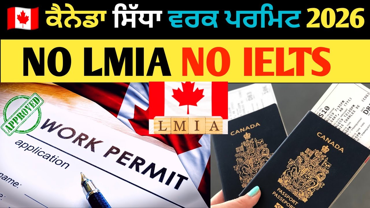 🇨🇦 ਕੈਨੇਡਾ PR ਬਿਨਾ LMIA ਬਿਨਾ IELTS LMIA Exempt Work Permit Application From TR to PR Canada 2026 DCP 