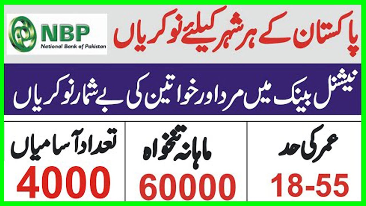 National Bank of Pakistan Jobs 2020 male and female apply now || New jobs || Pakistan jobs Bank