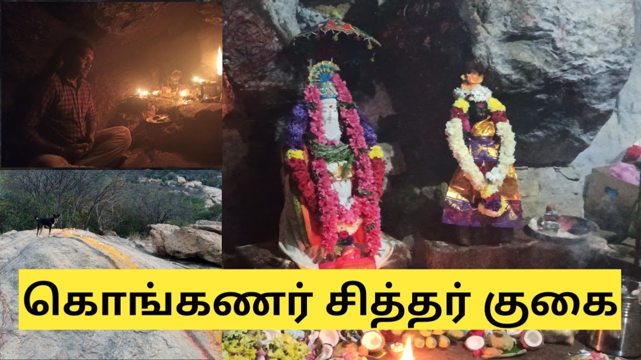 konganar siddhar kugai