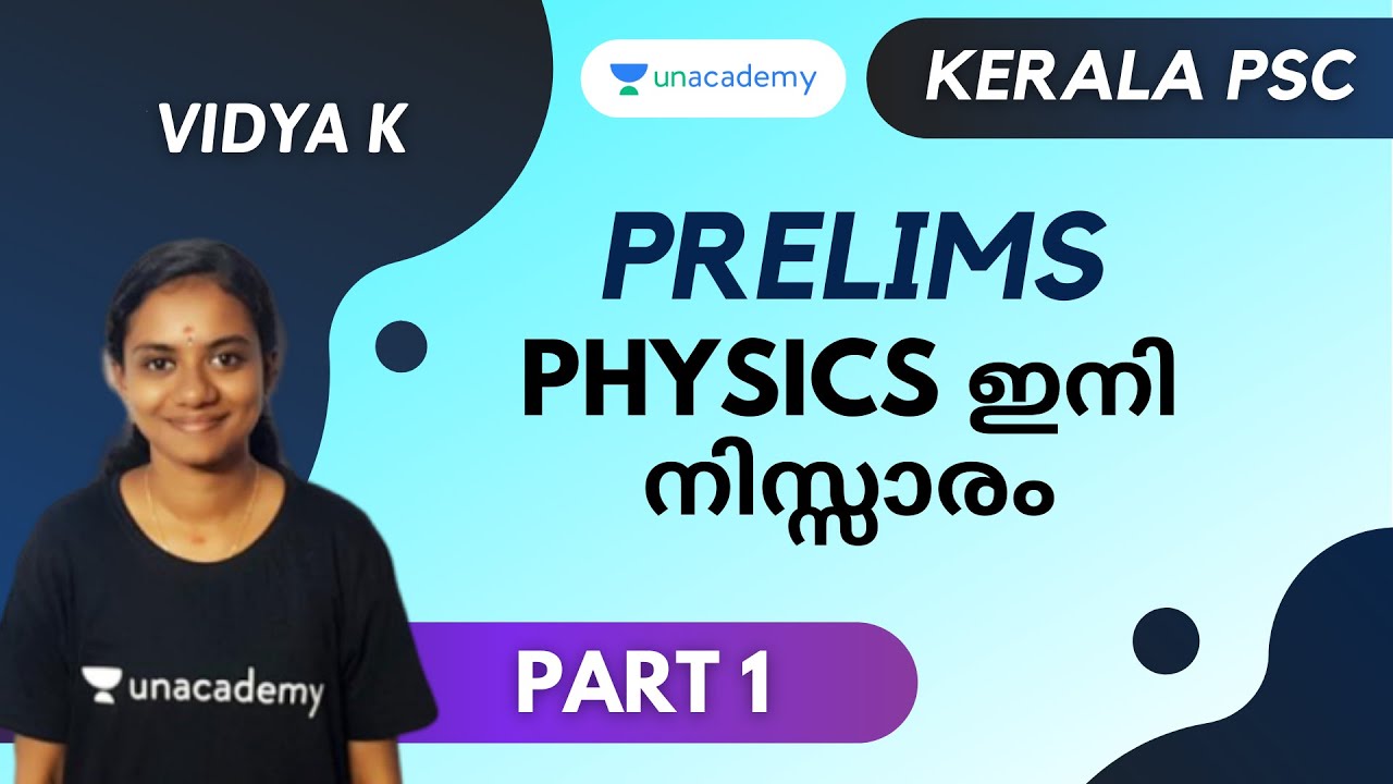 Prelims Physics ഇനി നിസ്സാരം - Part 1 | 10th Level PRELIMS