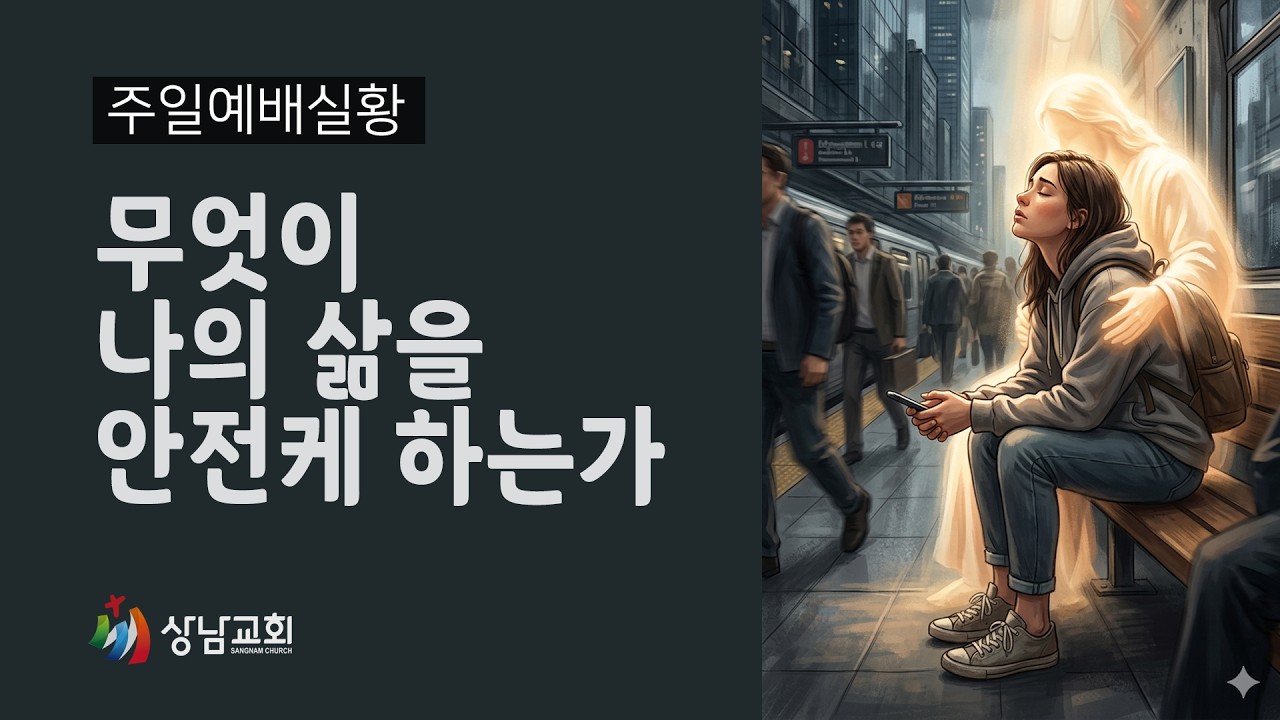 2026. 03. 01.  주일3부 예배