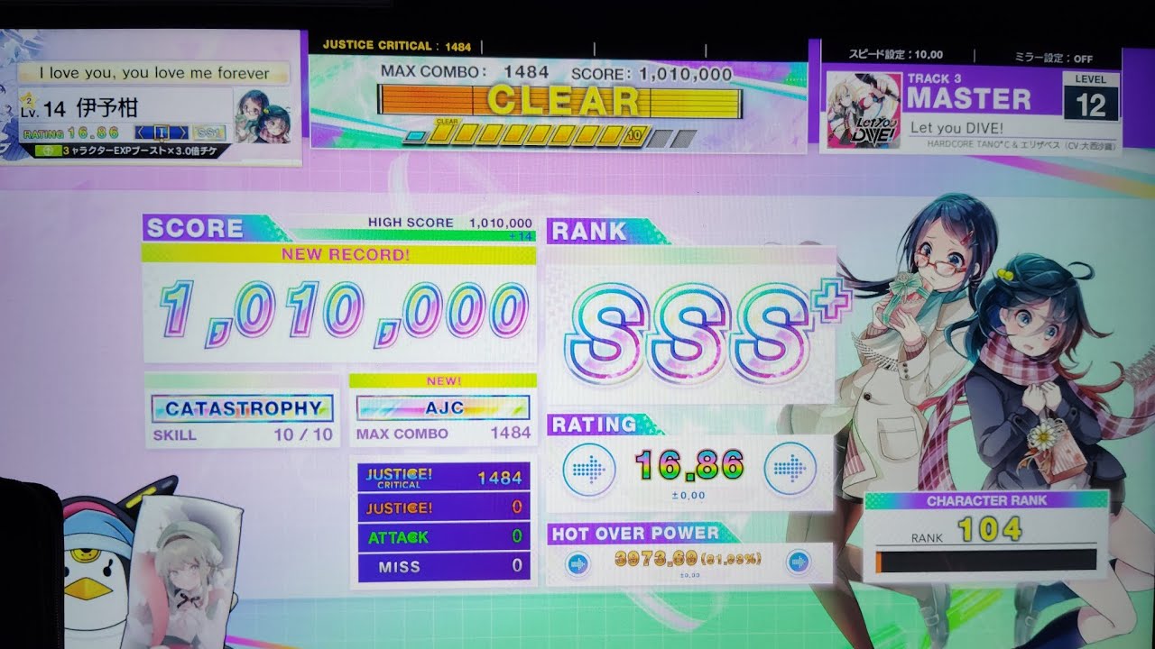 【CHUNITHM】Let you DIVE！理論値【手元】