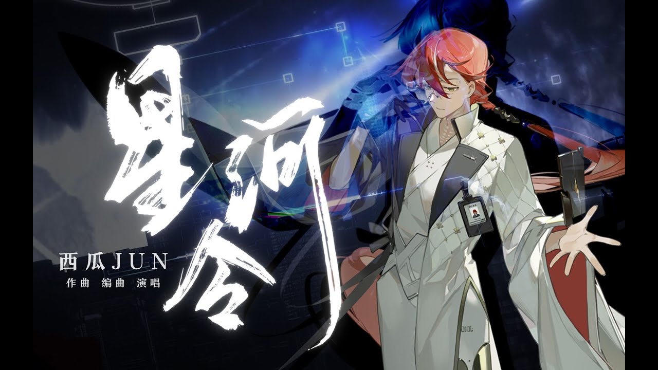 【西瓜JUN】星河令 | XingHeLing -「玄幻四部曲大完結！！！」
