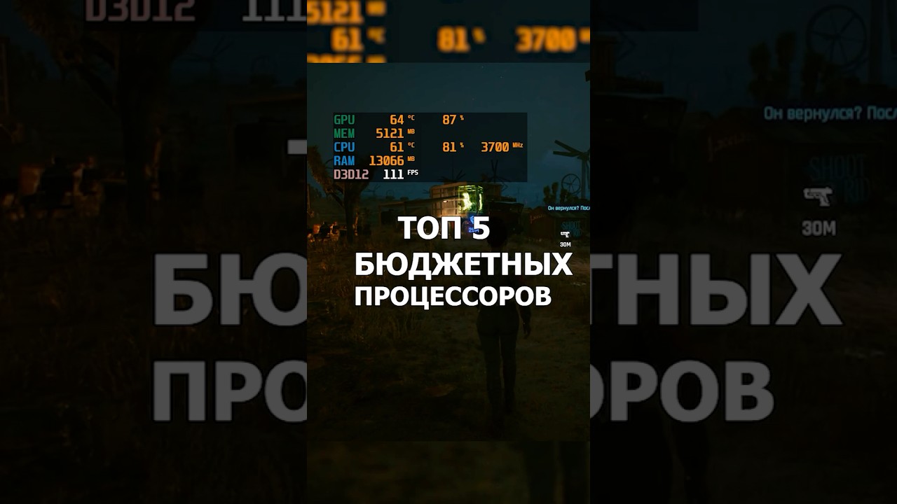 ТОП 5 бюджетных ПРОЦЕССОРОВ 2025 💻 За что платить больше?#sorts