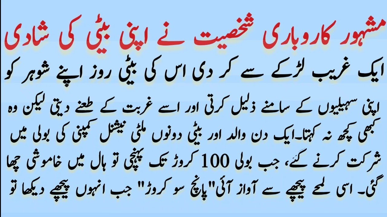 Jab Ghareeb Husband Ne 500 CRORE Ki Company | Emotional Stories | Moral Stories | Urdu Stories