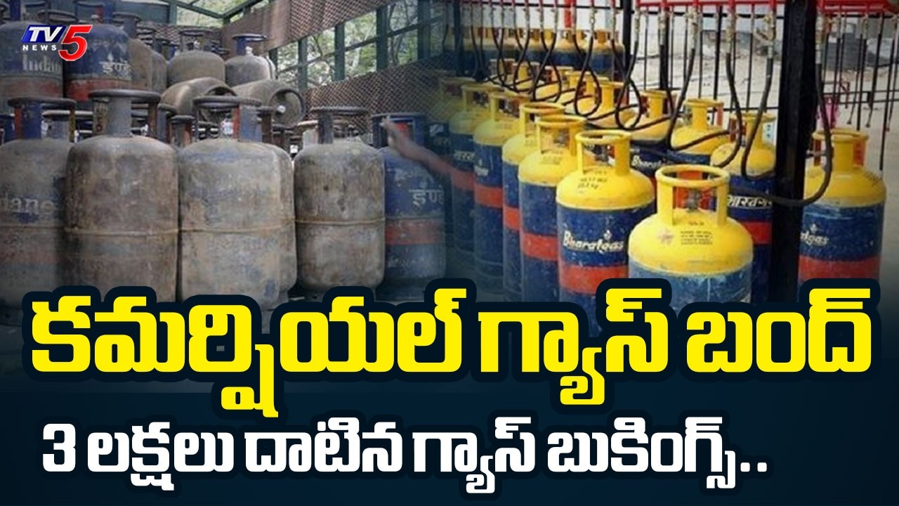 Massive Bookings Of Domestic Cylinders At A Time Leads To Server Down In Hyderabad  | TV5 News