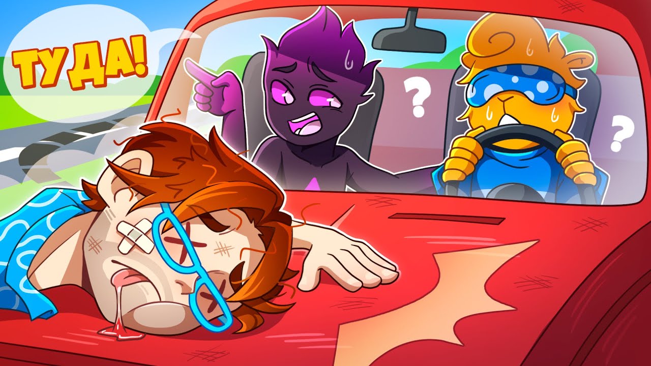 🤬 СЛЕПОЙ ВОДИТЕЛЬ + РАЙМ НАВИГАТОР = ПЕШЕХОДАМ ГГ | Backseat Drivers