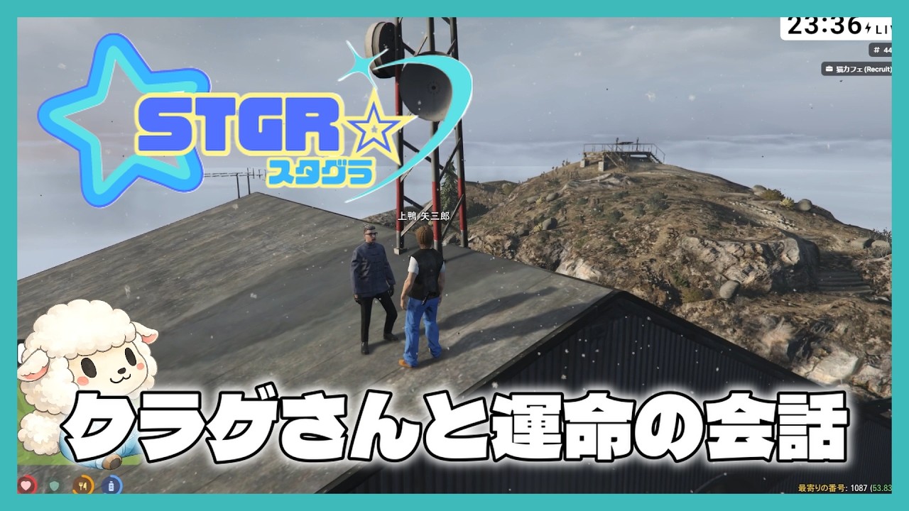 GTA5 RP 上鴨矢三郎「居場所を求めた果てに」