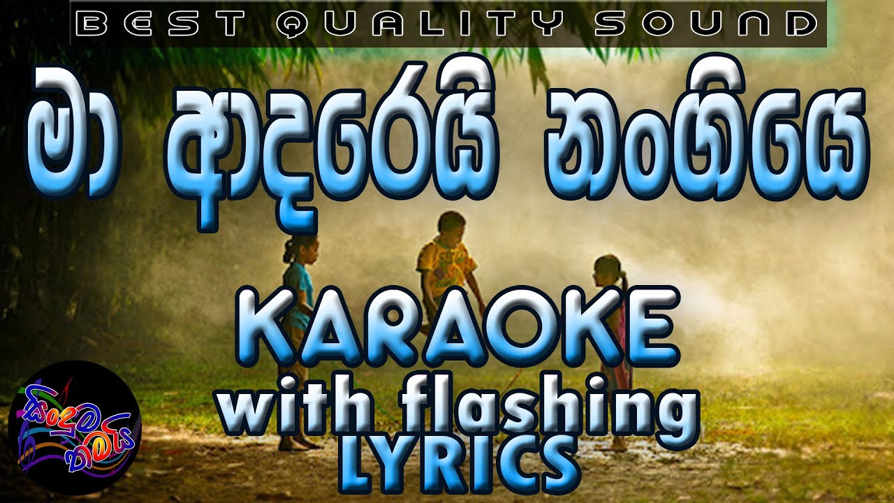 Ma Adarei Nangiye Karaoke with Lyrics (Without Voice)