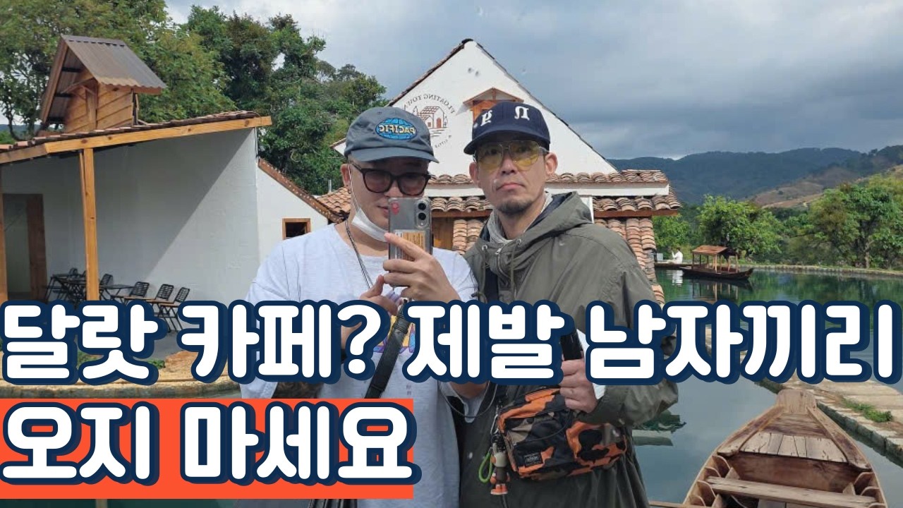 [우정여행]