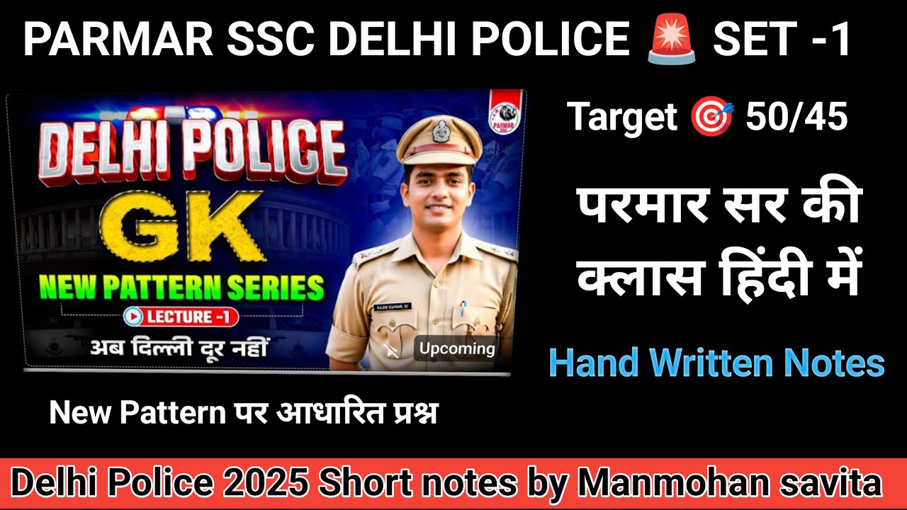 PARMAR SSC DELHI POLICE GS LECTURE 1 | parmar sir gk gs set 1 | practice set for delhi police