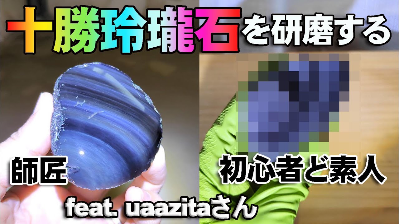 握力が１２kgでもグラインダーを扱えるのか？師匠の研磨とど素人の研磨（悲惨）