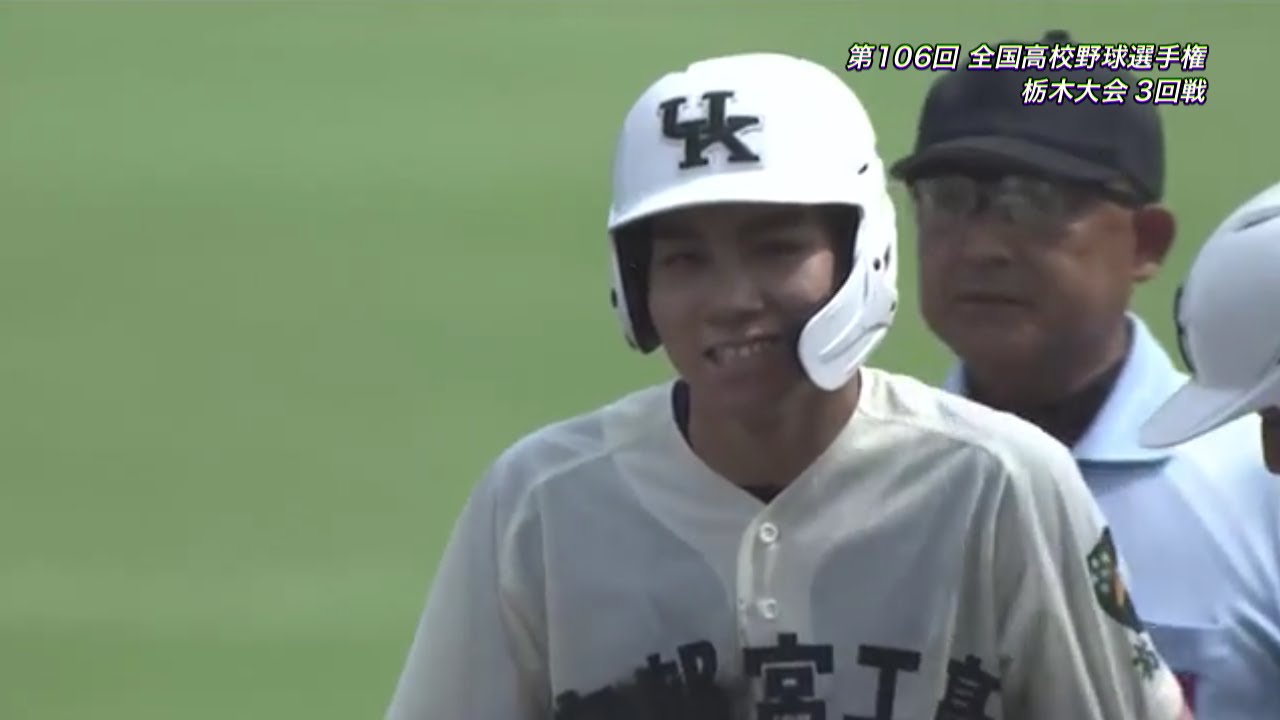 全国高校野球 栃木大会 3回戦 2024 得点回