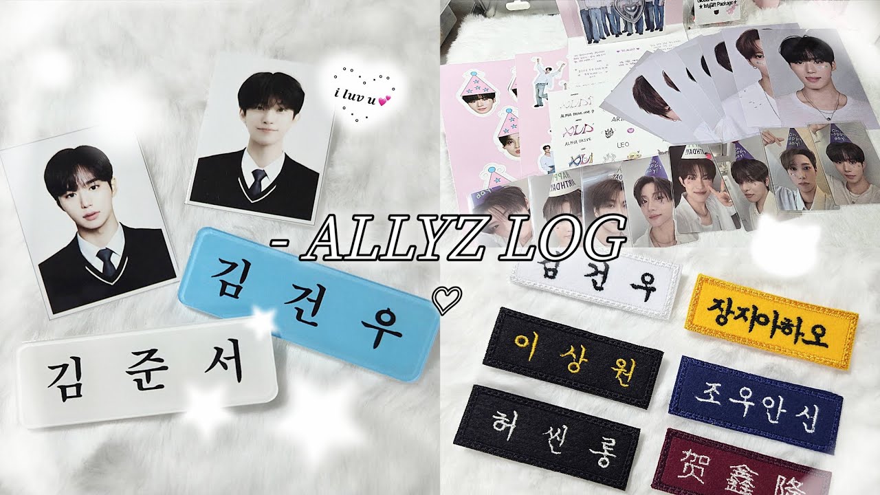 [앨리즈 브이로그] 네 저 알파드라이브원 좋아해요♡ | 알디원 • 택배깡 • 멤버쉽 키트 • 명찰 판매 • 덕질로그 • 콩프 • 별빵단 |