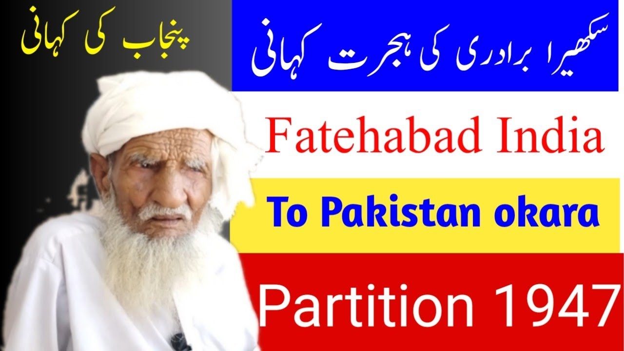 Dullat - Fatehabad India to Pakistan 1947 | Punjab Partition stories 1947 | Gill Jatt Studio