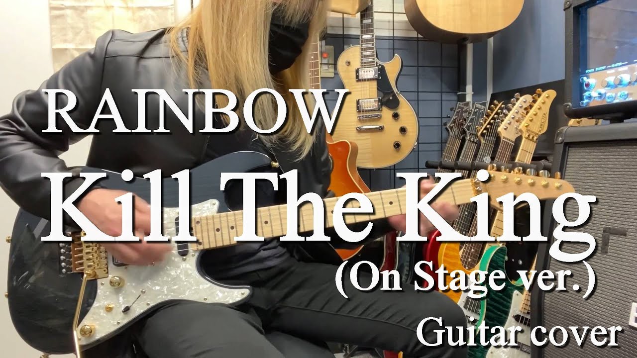 Kill The King (On Stage ver.) -  RAINBOW 【Guitar cover】
