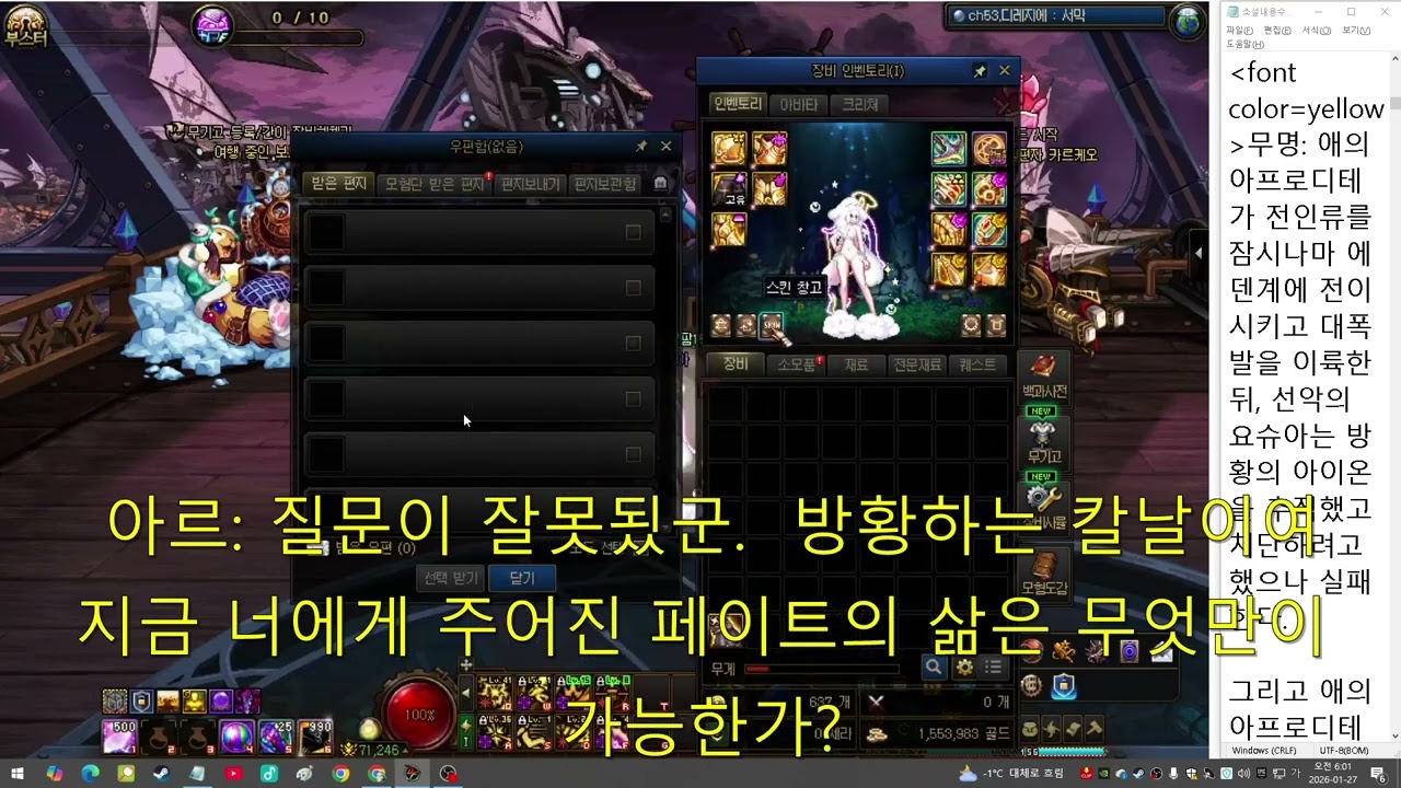 던파:확장판 제이울프의 일상소설 신왕좌의게임 애의 아프로디테편6화: 대전쟁