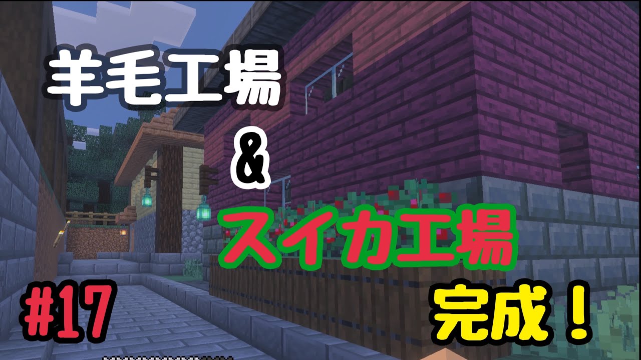 【マイクラ】のんびりマイクラやろう