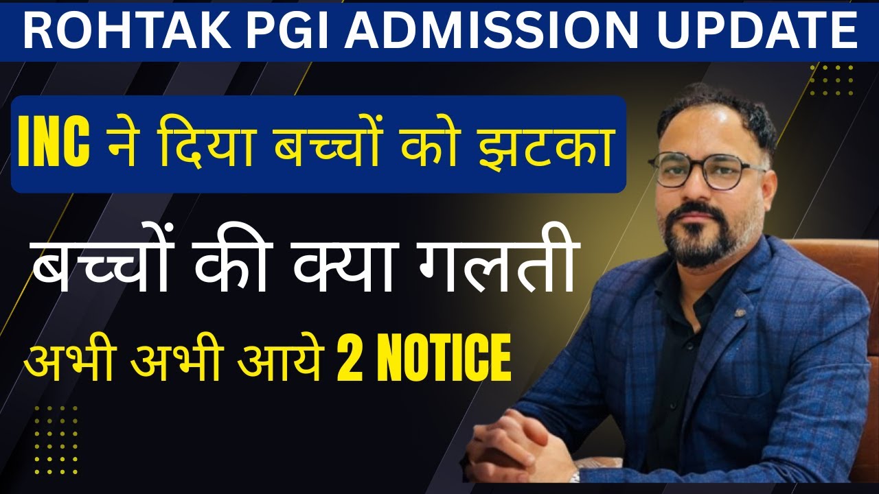 INC ने दिया बच्चों को झटका बच्चों की क्या गलती अभी अभी आये 2 NOTICE  PGIMS ROHTAK  #BSC_NURSING
