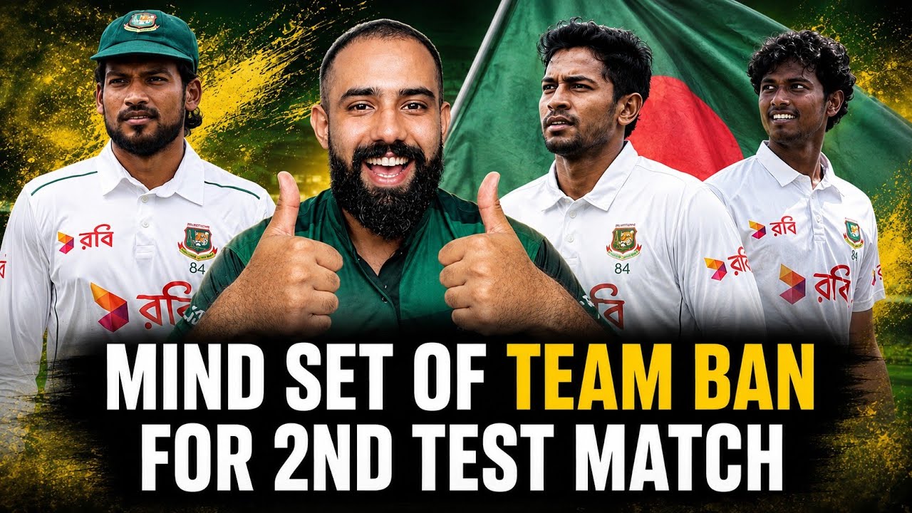 Bangladesh Need This Mindset to Beat Australia in the 2nd Test | Ban vs Aus.