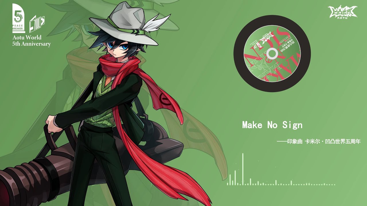【Full ver.】 カミル/「Make No Sign」『凹凸世界』