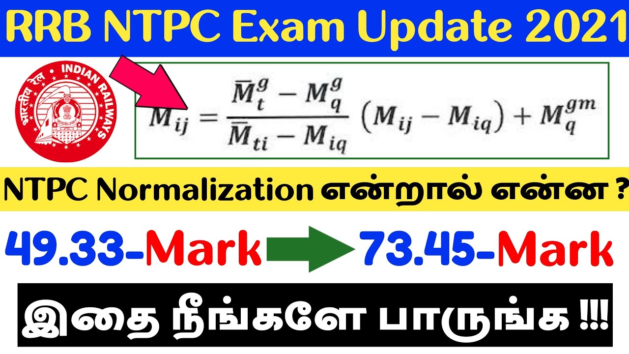 RRB NTPC Normalization Mark என்றால் என்ன ? How to Calculate RRB Normalization Formula