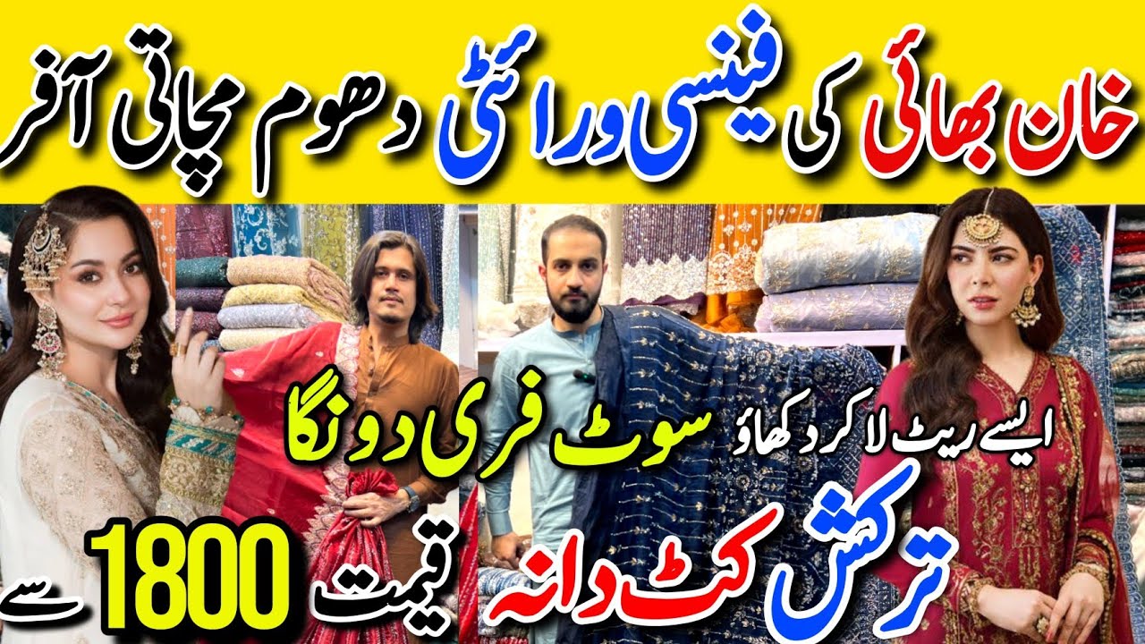 Hurry Up!! Imported Turkish Cutdana Sale | Frock - Maxi - Suit | RJ Mall Karachi