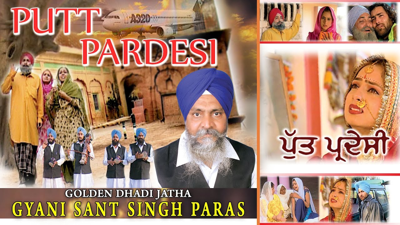 PUTT PARDESI - GYANI SANT SINGH PARAS || PUNJABI DEVOTIONAL || AUDIO JUKEBOX ||
