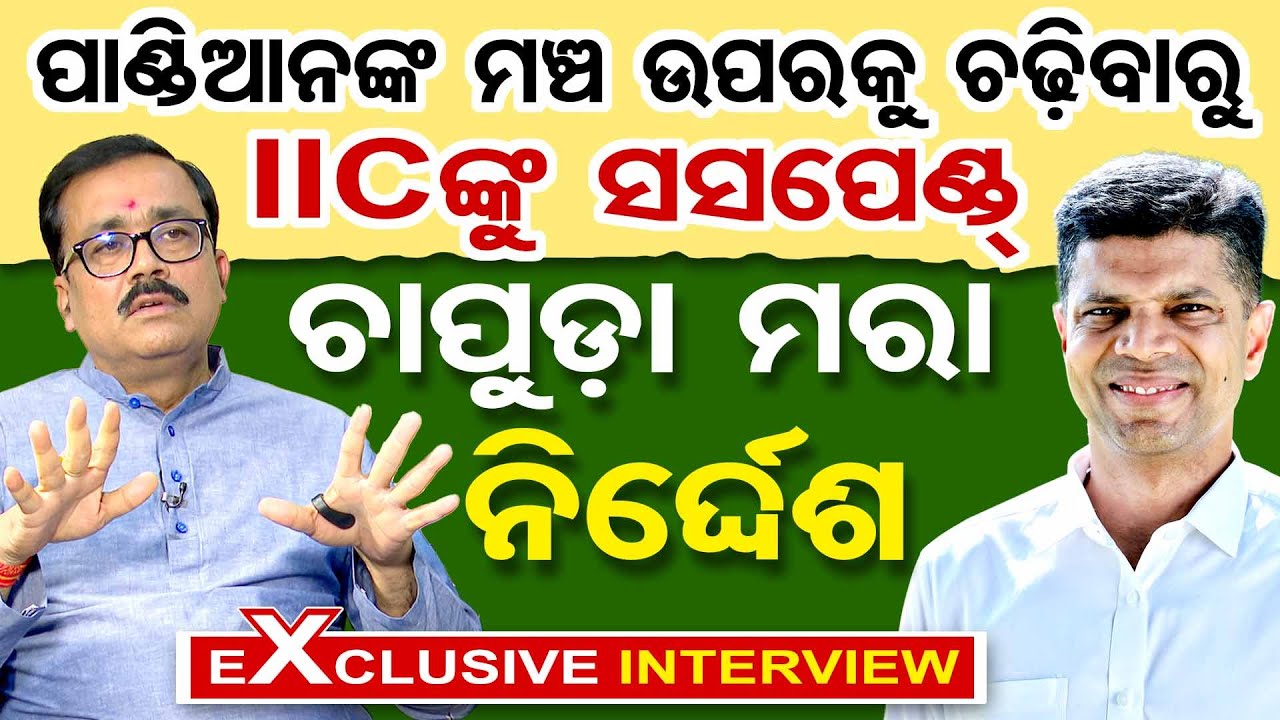 Exclusive Interview With BJP MLA Santosh Khatua  | Nilagiri MLA | Odisha Reporter