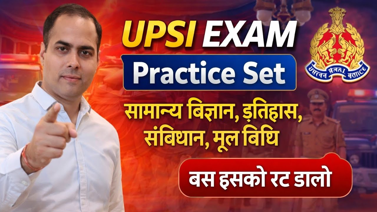 UPSI Exam Practice Set| Samanya Vigyan | History| Constitution| Moolvidhi| Kapil Sir