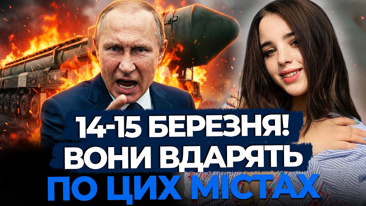 На жаль, я не помилилась. Буде ще один обстріл але страшніше! Каріна Forest Witch