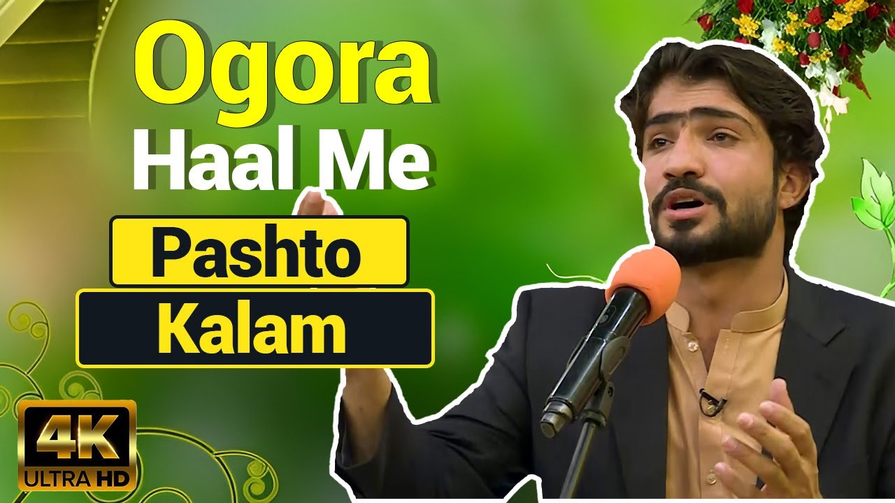 Pashto Kalam II Ogora Haal Me II Hameed Baba  || Avt Khyber