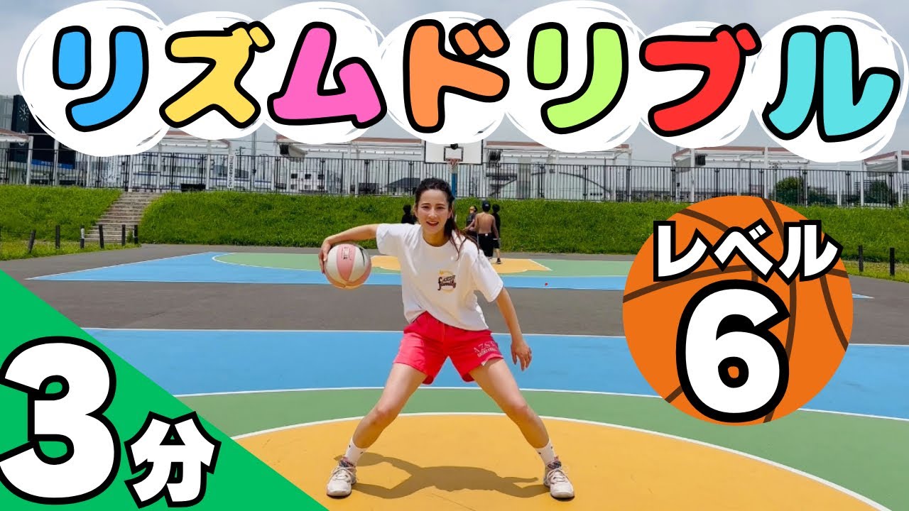 【レベル6】バックチェンジをマスターしよう！