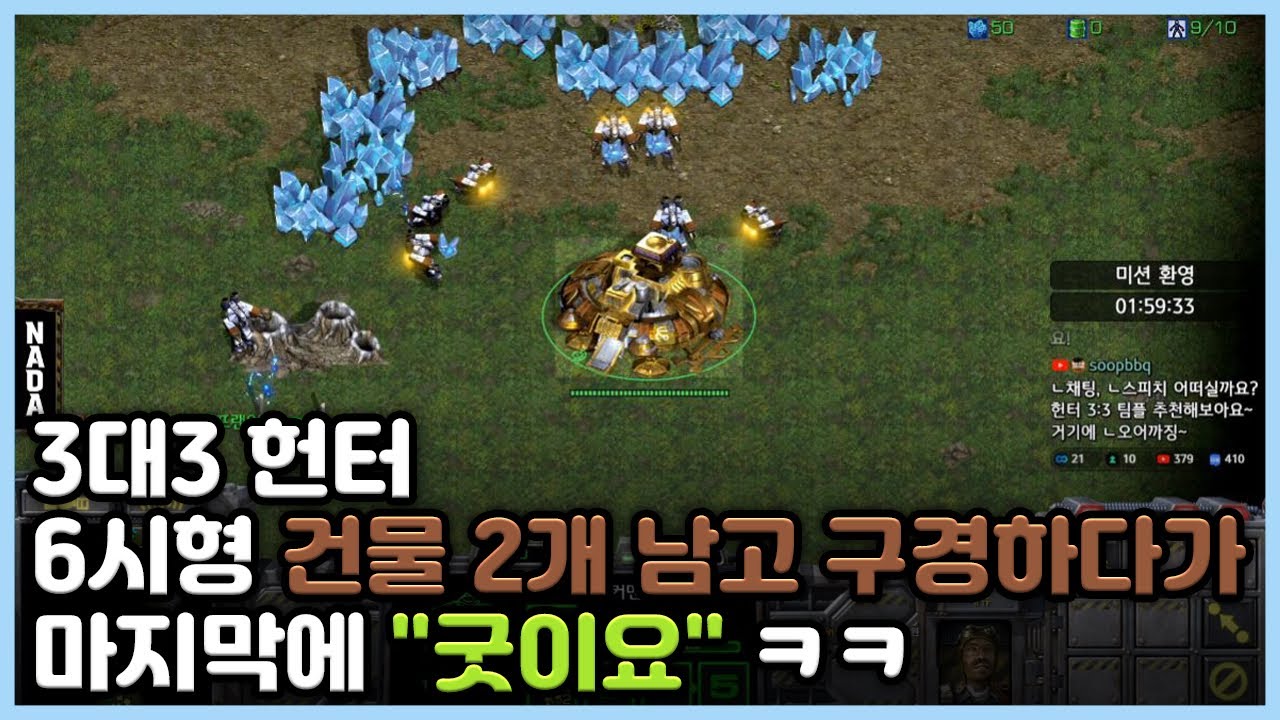 3대3 헌터 6시형 건물 2개 남고 구경하다가 마지막에 굿이요 ㅋㅋ