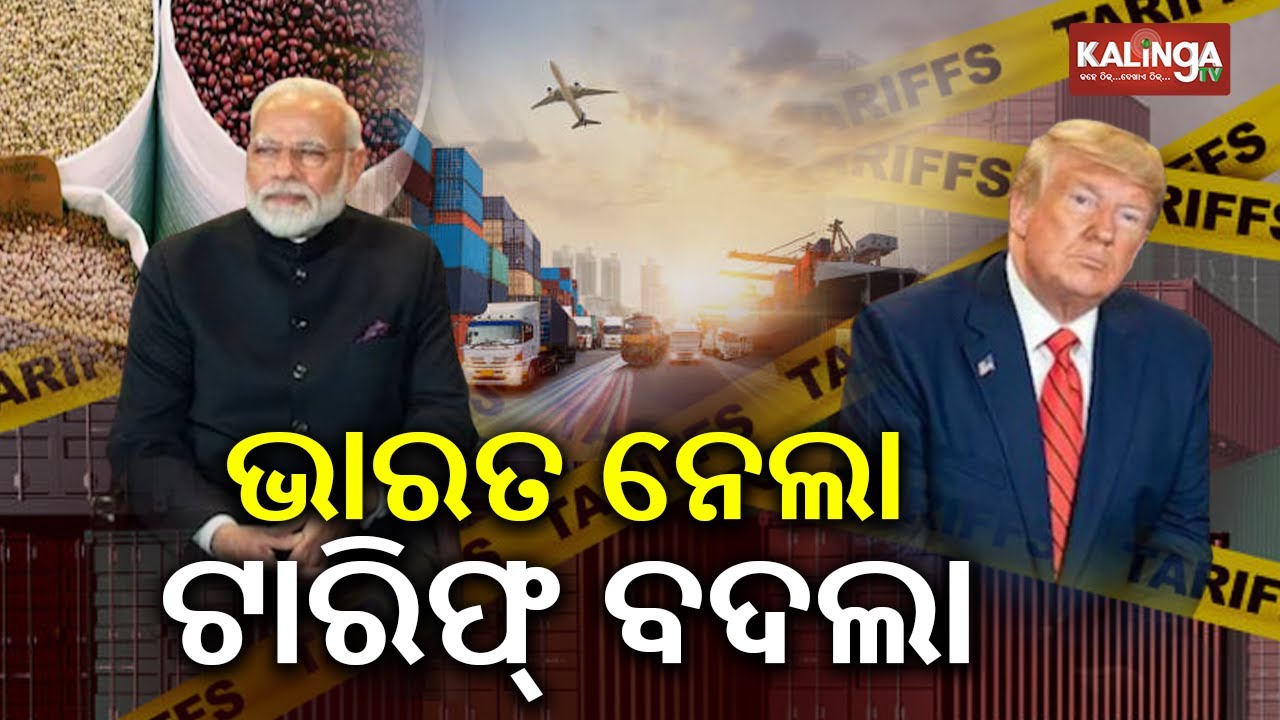 Senators Flag India’s Quiet 30% Tariff on US Yellow Peas | Kalinga TV